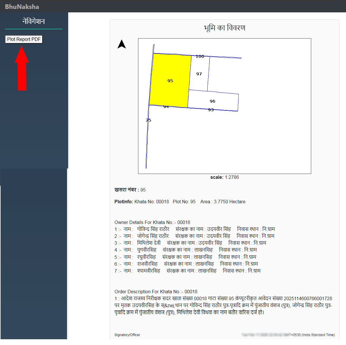 यूपी भू नक्शा डाउनलोड